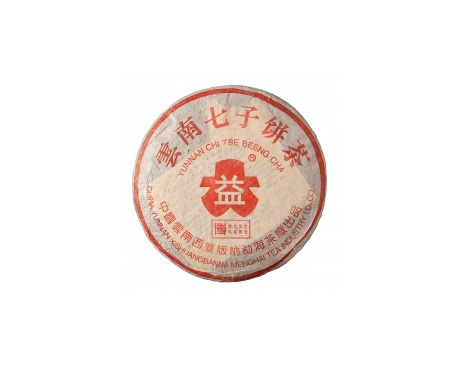 长沙普洱茶大益回收大益茶2004年401批次博字7752熟饼